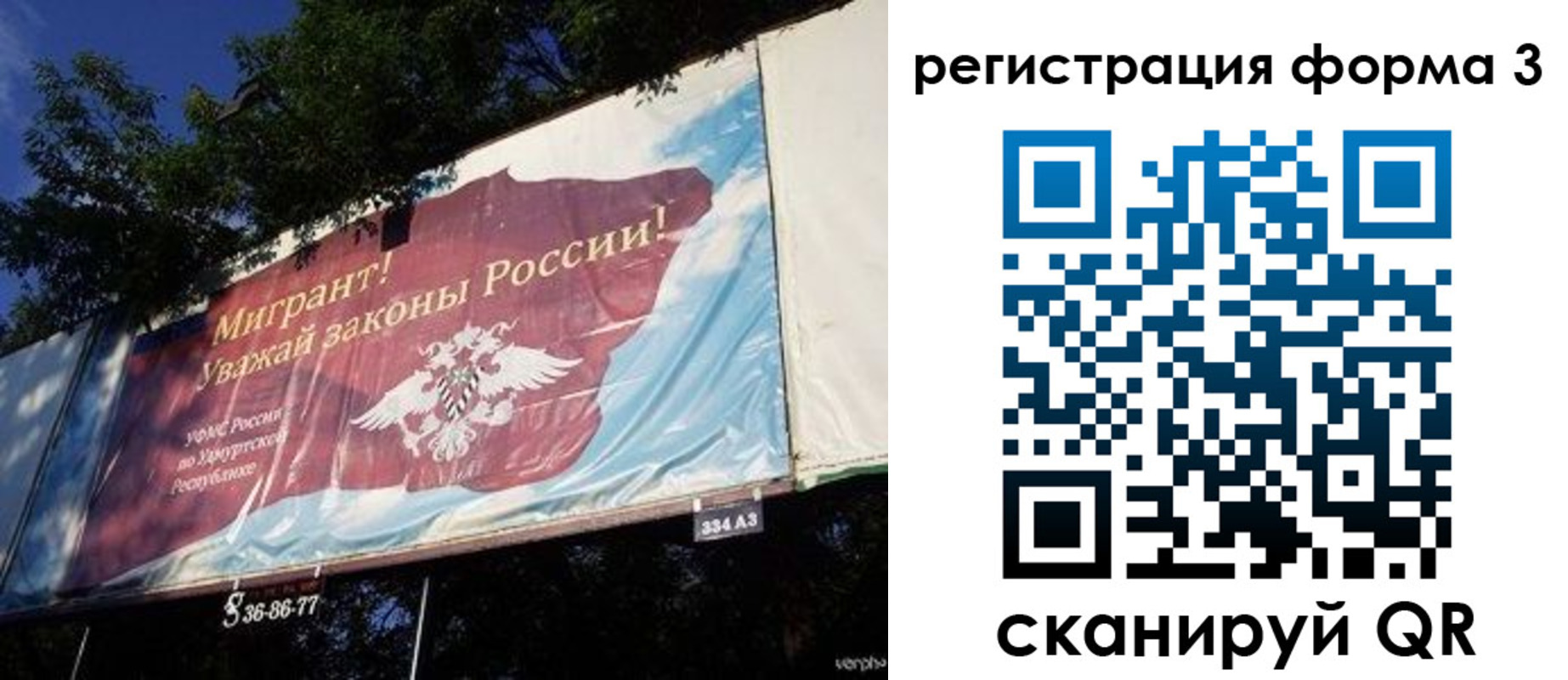 прописка паспорт в Озёрске