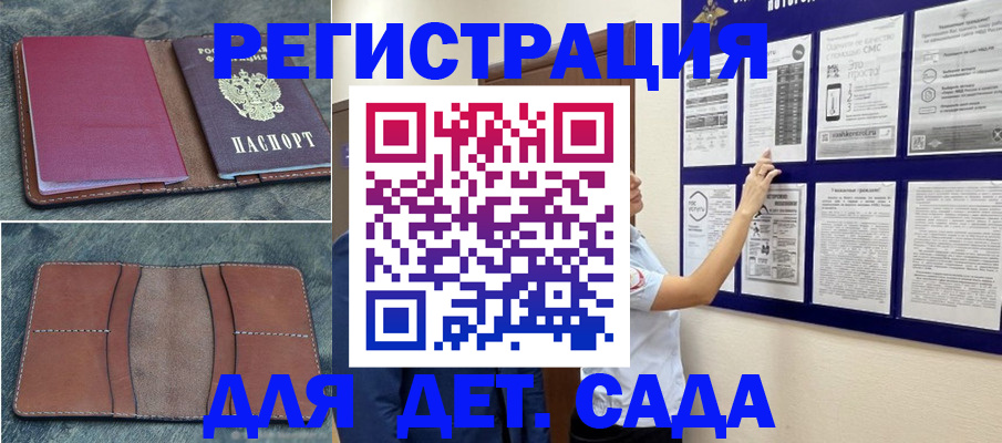 временная регистрация купить в Озёрске