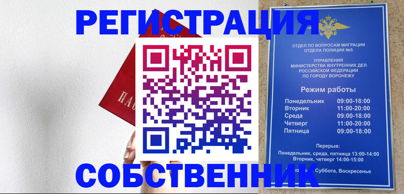 временная регистрация в квартире в Озёрске